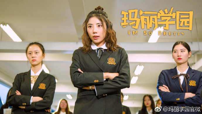 I'm So Pretty China Web Drama